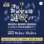 「ザ・プリンスパークタワー東京ランチペアご招待券、シンフォニーアフタヌーンクルーズペアご招待券など」の画像