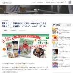 「日進堂製菓のお菓子4品詰合せ」の画像