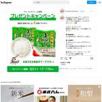 「無添加「美味かめし」 3パック（１パック180g）」の画像