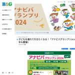 「賞状及び1～5万円相当の副賞を予定　※内容等変更になる可能性がございます」の画像