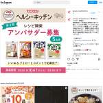 「おでん大根、こんにゃくなどの人気商品＆新商品 計8品」の画像