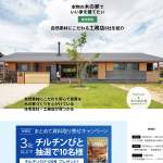 「住宅雑誌「チルチンびと」120号『土間玄関は大人の遊び場』」の画像