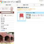 「『図書カード500円分』をプレゼント！」の画像