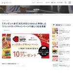 「レッドカップマークのついた商品の詰合せ」の画像