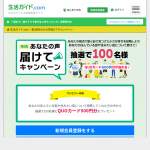 「QUOカード500円分」の画像