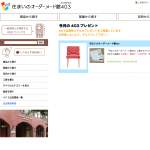 「『図書カード500円分』をプレゼント！」の画像