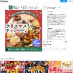 「クリスマスパーティーにぴったりな鶏肉＆お菓子の詰合せ」の画像