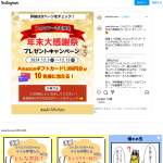 「Amazonギフトカード　1,000円分」の画像