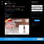 「チャントアチャーム「クレンジングミルク ペコ」」の画像