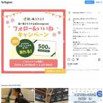 「デジタルスターバックスギフト500円分」の画像