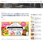 「新商品6品詰合せ」の画像