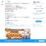 「Amazonギフト券」の画像