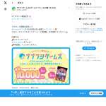 「Amazonギフト券10000円、オリジナルボードゲーム『上司独裁』」の画像