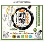 「賞金10万円、賞金3万円、他」の画像