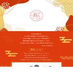 「名入れまな板・ペアグラス　他」の画像