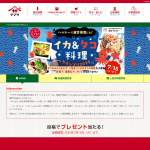 「バーミキュラ鍋＆ステンレスリッドセット」の画像