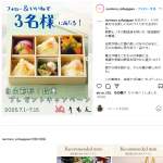 「自由節形重箱　1段重」の画像