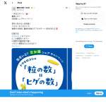 「賢者の食卓」の画像