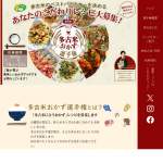 「古民家宿「大三川亭」の1泊2日宿泊券、米3kg、「多古町商店」の2000円分の商品券」の画像