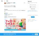 「お好み焼きどんどん亭「ミルクックトロピカルフラッペ」キーホルダープレゼントキャンペーン」の画像