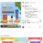 「ムシクリン不快害虫線香８巻、高純度ハッカ油、テント用撥水・虫よけスプレー」の画像