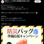 「特殊ウレタン耳栓『ヘクスパック』15名様」の画像