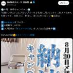 「ステンレスタンブラー」の画像