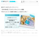 「歯磨撫子 重曹おいしい洗口液 ラムネ味」の画像