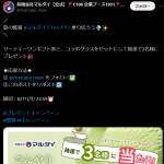 「サーティーワンギフト券1,000円分 / オリジナルグラス」の画像