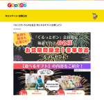 「アソビュー!ギフト　かまぼこお試しセット　トイレットペーパー　他」の画像