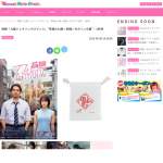 「映画『九⿓ジェネリックロマンス』幸運の九龍＜倒福＞付きミニ巾着」の画像