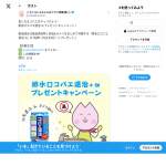 「排水口コバエ退治+α」の画像