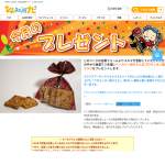 「フロランタン風ラスク」の画像