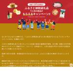 「ふるさと納税返礼品で人気となっている全国の産品」の画像