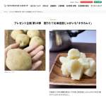 「掘りたて北海道産じゃがいも「キタカムイ」」の画像