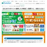 「プライベートブランド「ファミマル」のアイス」の画像