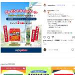 「ムシクリン不快害虫線香８巻、外壁用エアゾール」の画像