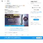 「オルビス ザ リンクル セラム」の画像