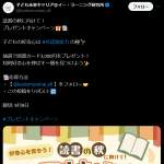 「図書カード3000円」の画像