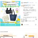 「エコバッグ・コットンバッグ・保冷温バッグ」の画像