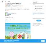 「外壁用エアゾール」の画像