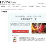 「戸村本店の焼肉のたれ（200g）2本セット」の画像