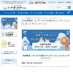 「ポータブル首かけハンディファン」の画像