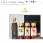 「トキハソースの厳選ソースセット」の画像