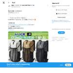 「KARRIMOR「cleave 20」」の画像