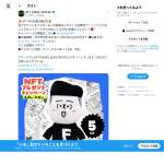 「フリークさんぬいぐるみ」の画像