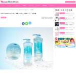 「H2O『ululis(ウルリス)』水色アイテム 3点セット」の画像