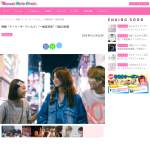 「映画『ミーツ・ザ・ワールド』一般試写会」の画像