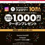 「オンラインストアで5,000円以上のお買い物で使える全商品対象1,000円OFFクーポン」の画像