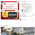 「Amazonギフトカード」の画像